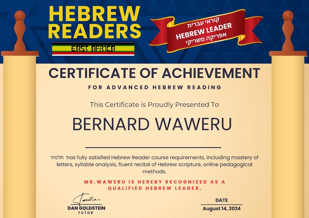 A real Hebrew Readers East Africa Certificate of Achievement